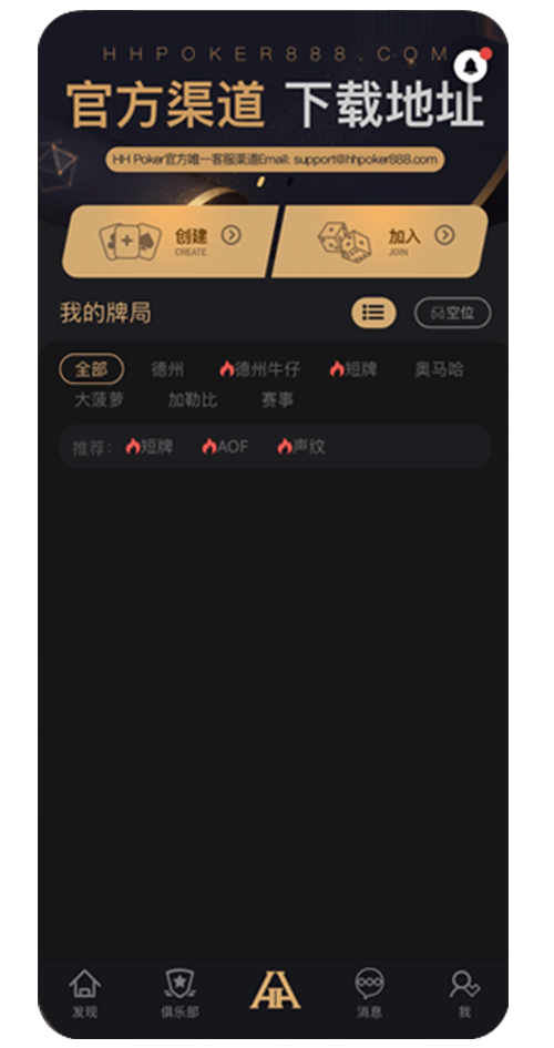 APP 版本信息截图