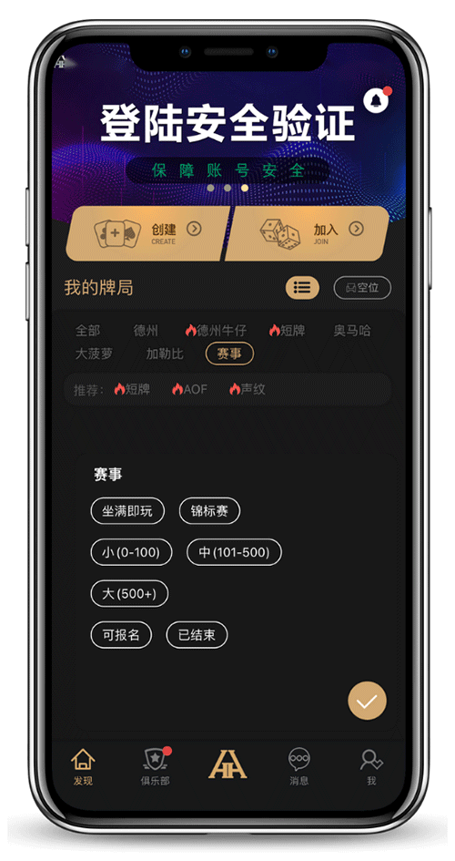 APP 安装界面截图